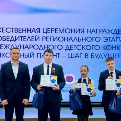 В Республике Мордовия подведены итоги регионального этапа XVII Международного детского конкурса «Школьный патент – Шаг в будущее», одним из спонсоров которого стал НИИИС имени А.Н. Лодыгина.