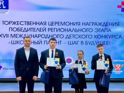 В Республике Мордовия подведены итоги регионального этапа XVII Международного детского конкурса «Школьный патент – Шаг в будущее», одним из спонсоров которого стал НИИИС имени А.Н. Лодыгина.